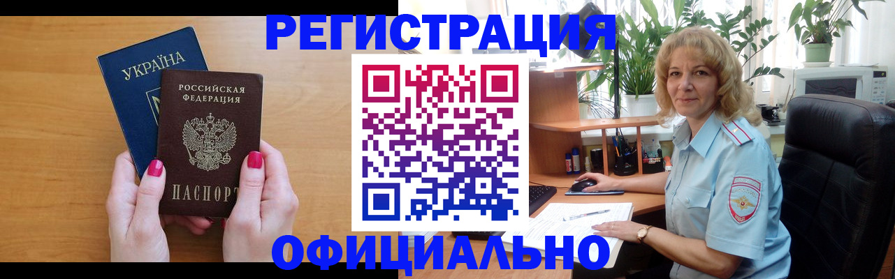 временная регистрация для школы в Чебоксарах