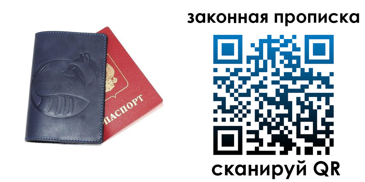 прописка для военкомата в Чебоксарах