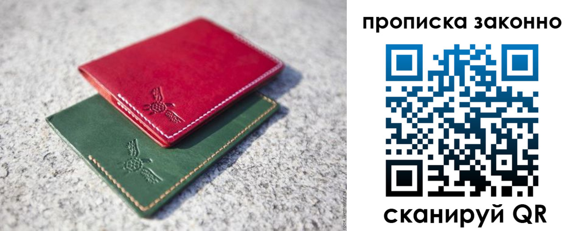 прописка от собственника в Чебоксарах