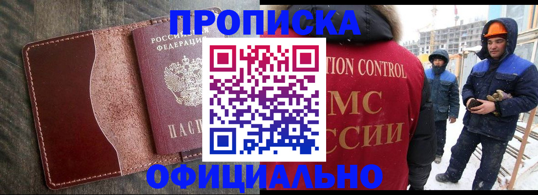 временная регистрация адрес в Чебоксарах