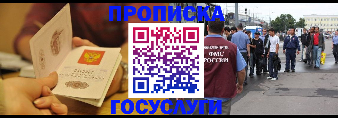 временная регистрация законно в Чебоксарах