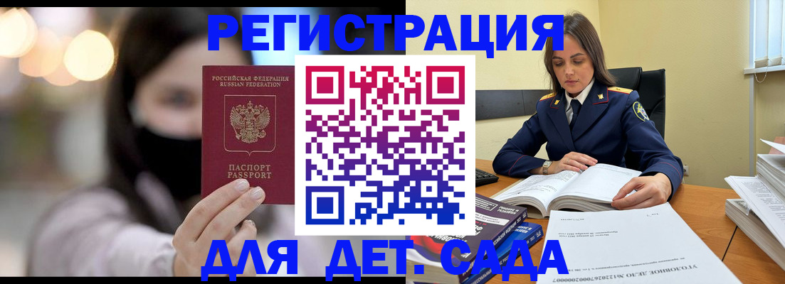 временная регистрация в Чебоксарах