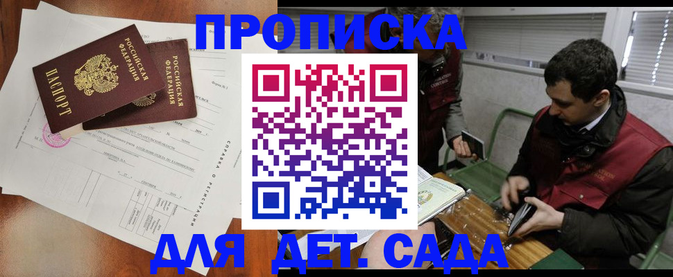 прописка регистрация в Чебоксарах