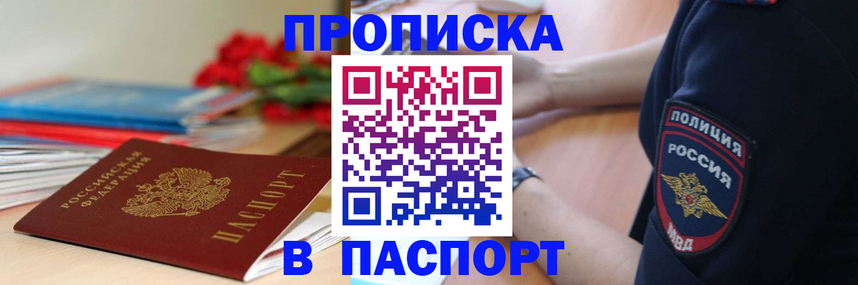 прописка иностранных граждан в Чебоксарах