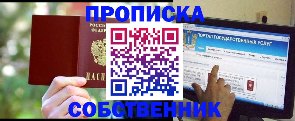временная регистрация в Чебоксарах