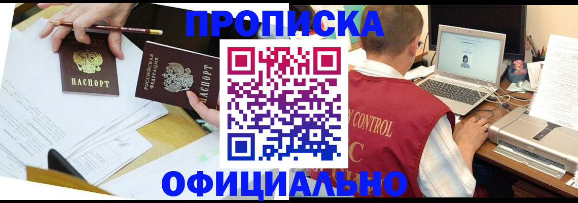 временная регистрация для всех в Чебоксарах